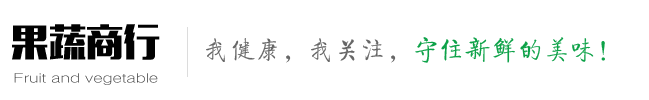 千海科有限公司官网果蔬配送有限公司